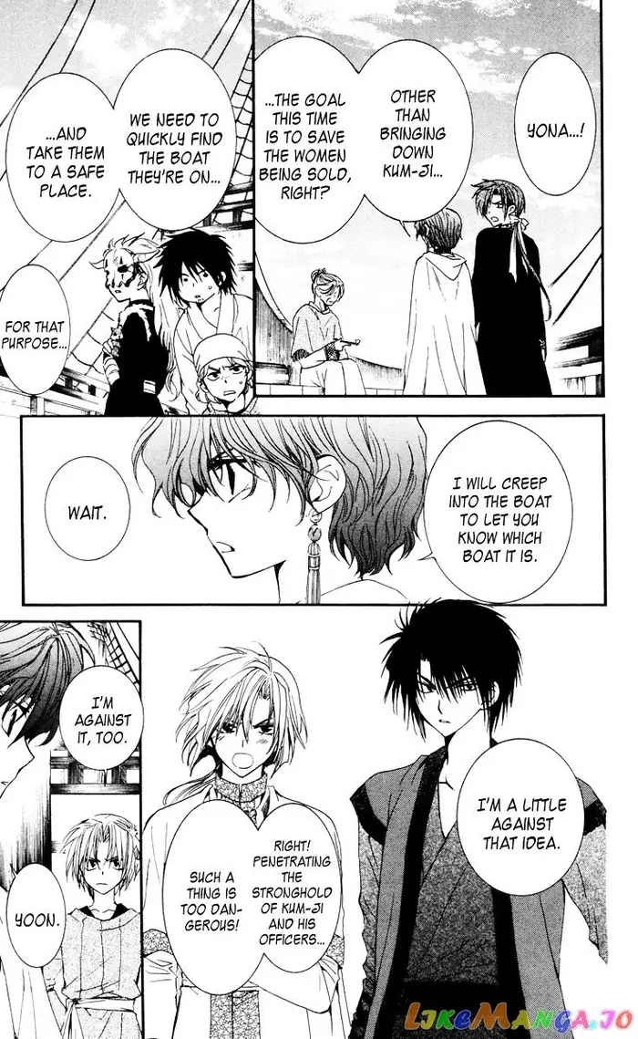 Yona of the Dawn Chapter 34 image 03_optimized